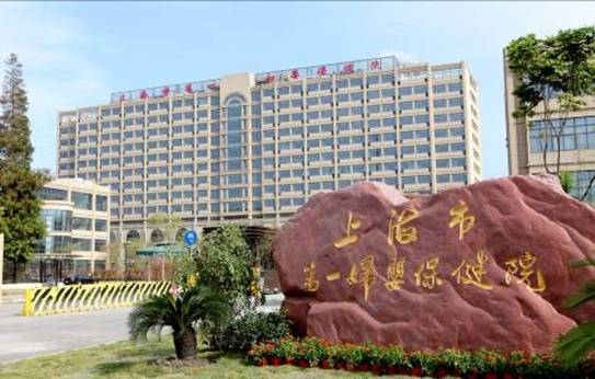 太阳成集团附属妇产科医院
